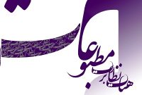 گردانندگان کانال‌های خبری برای دریافت مجوز فعالیت قانونی اقدام کنند