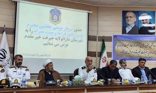 گزارش تصویری نشست بررسی و تصمیم گیری در مورد راهکارهای کاهش تصادفات رانندگی در جنوب استان کرمان گزارش تصویری نشست بررسی و تصمیم گیری در مورد راهکارهای کاهش تصادفات رانندگی در جنوب استان کرمان