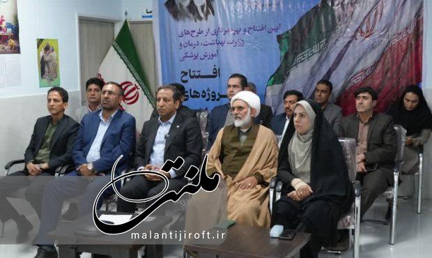 افتتاح وبیناری ۱۶ پروژه بهداشتی جنوب کرمان با حضور وزیر بهداشت/تشکر وزیر بهداشت از خدمات حوزه سلامت جنوب کرمان افتتاح وبیناری ۱۶ پروژه بهداشتی جنوب کرمان با حضور وزیر بهداشت/تشکر وزیر بهداشت از خدمات حوزه سلامت جنوب کرمان