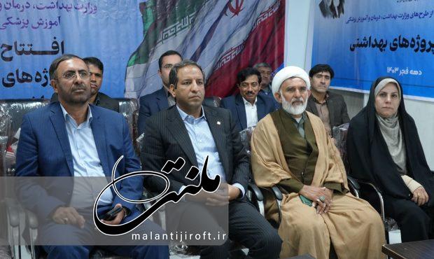 گزارش تصویری افتتاح مرکز خدمات جامع سلامت تمگران در قلعه گنج گزارش تصویری افتتاح مرکز خدمات جامع سلامت تمگران در قلعه گنج