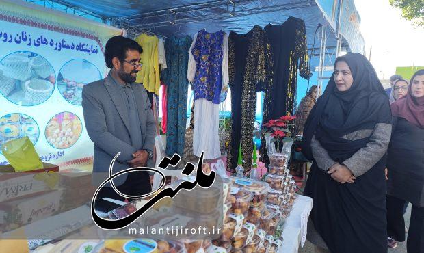 بازدید فرماندار جیرفت از نمایشگاه دستاوردهای زنان روستایی و عشایر جنوب کرمان بازدید فرماندار جیرفت از نمایشگاه دستاوردهای زنان روستایی و عشایر جنوب کرمان