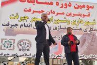 سومین دوره مسابقات قویترین مردان جیرفت سومین دوره مسابقات قویترین مردان جیرفت