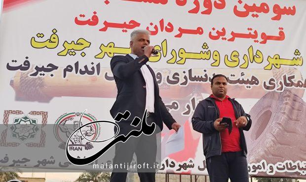 سومین دوره مسابقات قویترین مردان جیرفت سومین دوره مسابقات قویترین مردان جیرفت