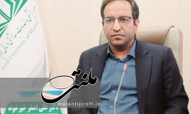 مراکز درمانی و بهداشتی جنوب کرمان در ایام سال نو آمادهباش کامل هستند/ به زودی تمامی پرسنل دانشگاه پرداختهای قابل توجهی دریافت می کنند مراکز درمانی و بهداشتی جنوب کرمان در ایام سال نو آمادهباش کامل هستند/ به زودی تمامی پرسنل دانشگاه پرداختهای قابل توجهی دریافت می کنند