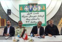 نشست خبری فرماندار عنبرآباد با اصحاب رسانه