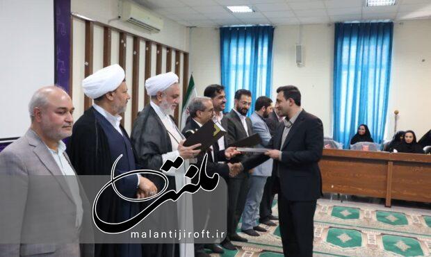 قضات برتر شهرستان جیرفت تجلیل شدند