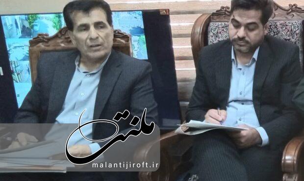 رئیس دادگستری جیرفت: تصمیم نهایی برای حل مشکلات اراضی بدون تعلل اتخاذ شود رئیس دادگستری جیرفت: تصمیم نهایی برای حل مشکلات اراضی بدون تعلل اتخاذ شود