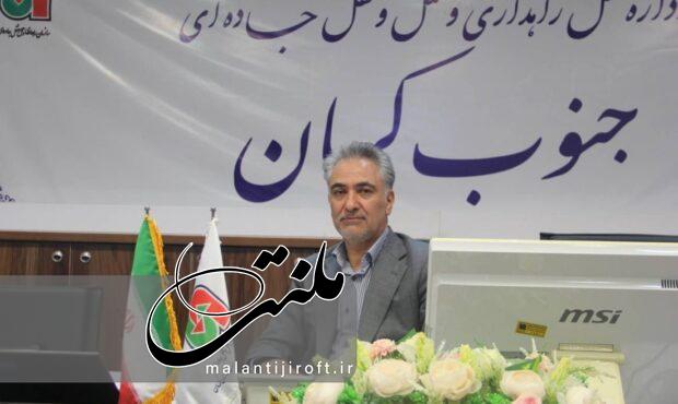 پیگیری توسعه زیرساختهای حملونقل جنوب کرمان در سفر معاون رئیس جمهور و رئیس سازمان برنامه و بودجه کشور پیگیری توسعه زیرساختهای حملونقل جنوب کرمان در سفر معاون رئیس جمهور و رئیس سازمان برنامه و بودجه کشور