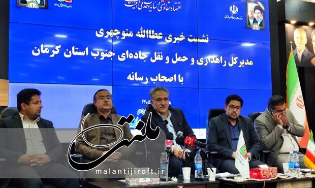 روایت راهداری از ایمنی جاده‌های جنوب کرمان